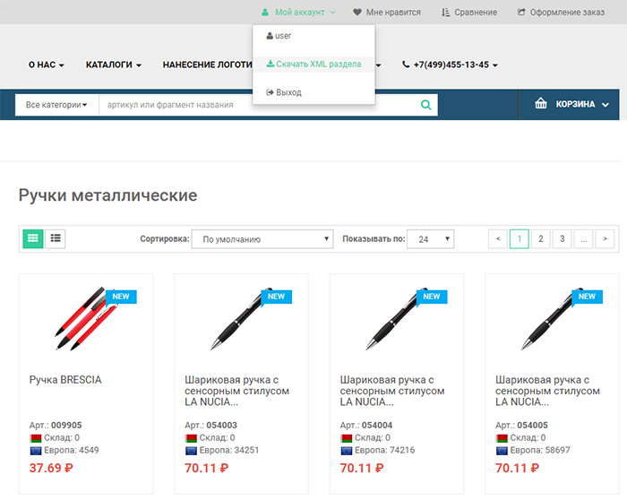 выгрузка XML