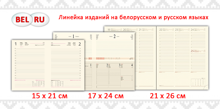 Белорусские блоки