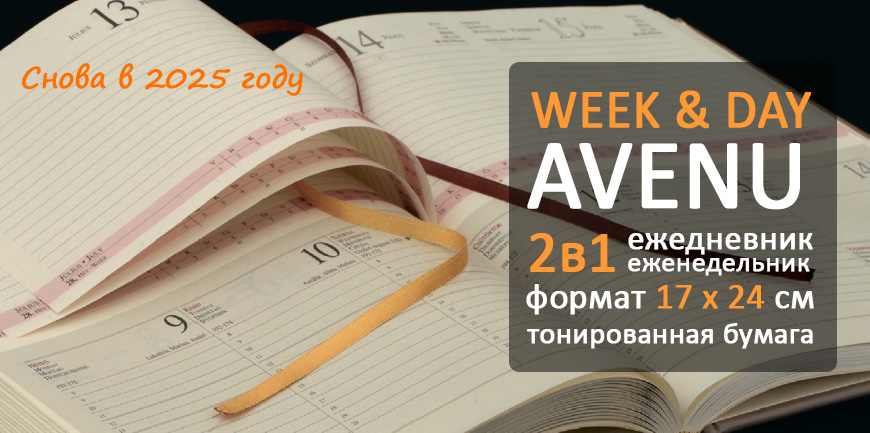 WEEK AND DAY