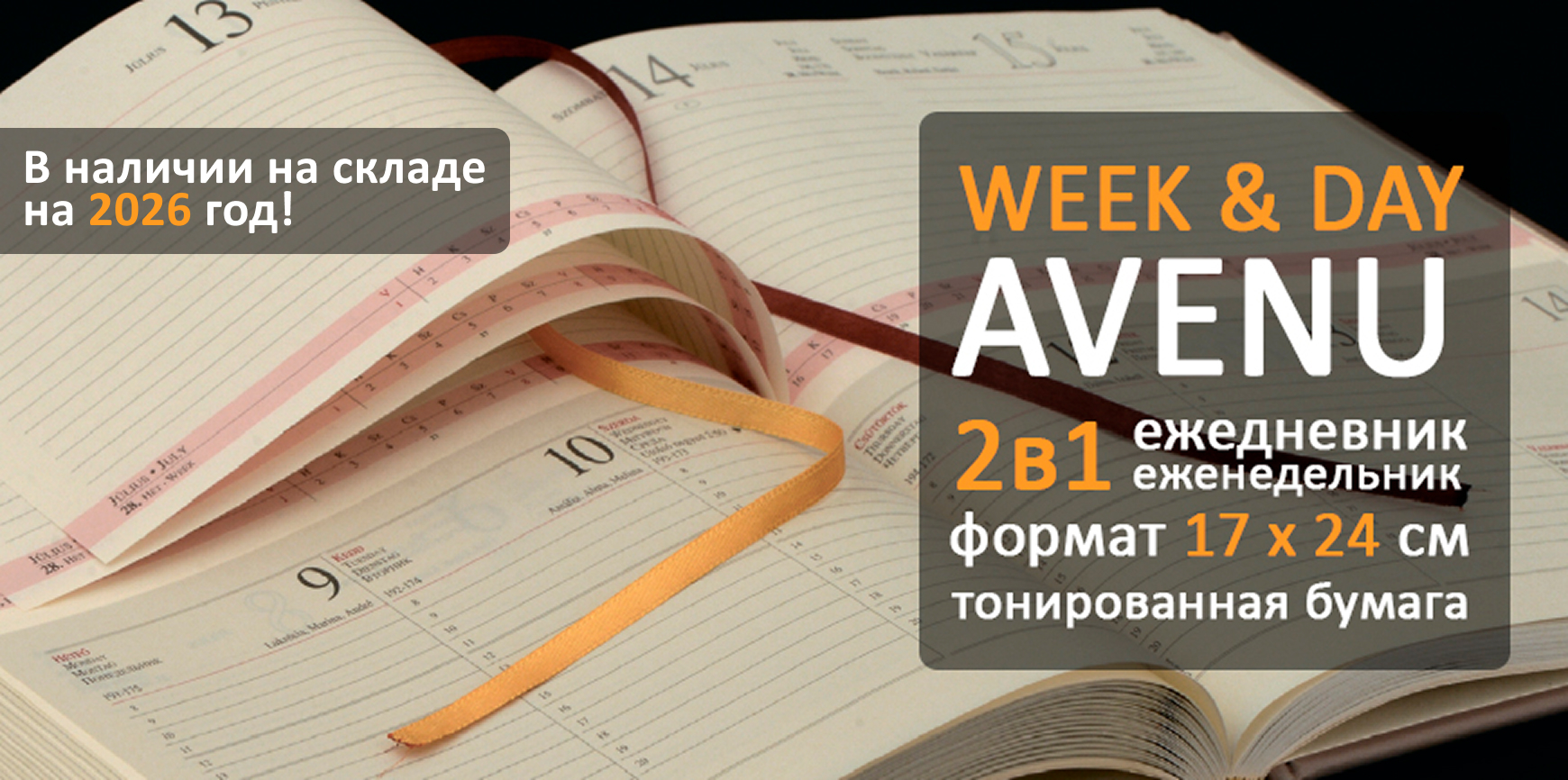 WEEK AND DAY