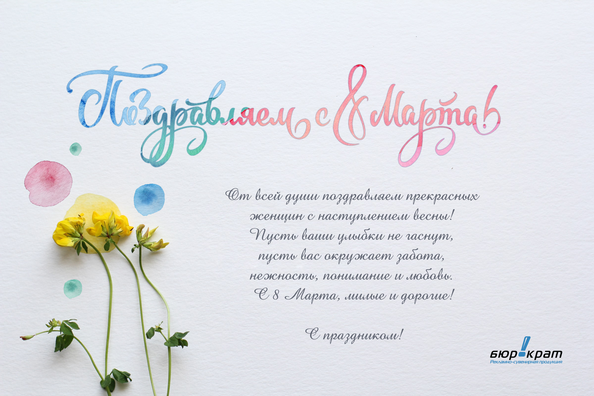 открытка